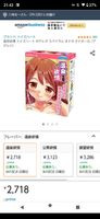 彡 ( ゚) ( ゚) "Please tell me the recommendation of masturbator" ( ́^ω^') "This is good!" 彡 ( ゚) ( ゚) "..."