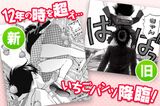 The sequel to 100% Strawberry was interesting, but I prefer polka dots and kashimashima panchira