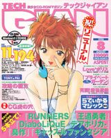 【Nostalgia】Please see the 1998 eroge magazine wwwwwwwwwwwwww
