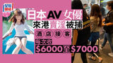【Sad news】 AV actress "Aizawa Noa" arrested for prostitution abroad wwwwwwwwwww