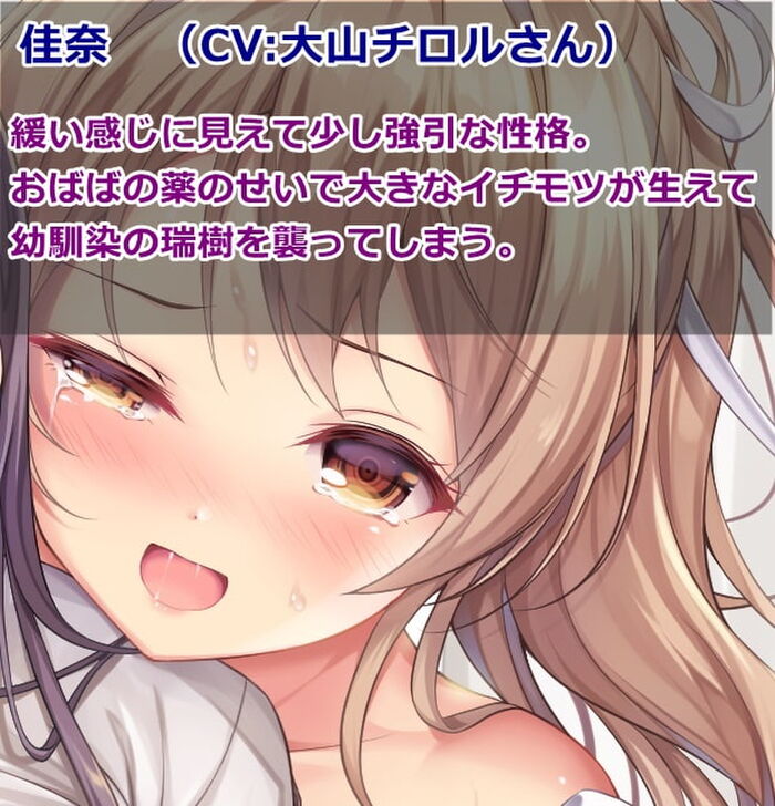 [Dōjin voice] Isn't erotic ASMR so easy to get through!? 6th image