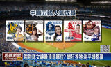 【Image】Taiwanese baseball cheerleader popularity poll, promising stocks appear