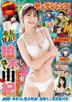 AKB48's Yuki Kashiwagi (29) is a veteran, but he sticks his butt out in Yanjan