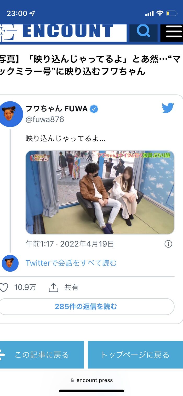 [Sad news] Huwa-chan's AV appearance will be caught (with video) 2th image