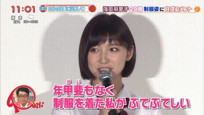 [Real tag] Mariko Shinoda (29) is cute in school girl's uniform (* ゚∀ ゚) = 3 huhs 16th image