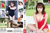 特撮ヒロインの村山優香(20)、セクシーDVDを発売www「ウルトラマンデッカー」キリノイチカ役女優の初グラビア作品「MY～MOMENT～」の動画＆画像まとめ！