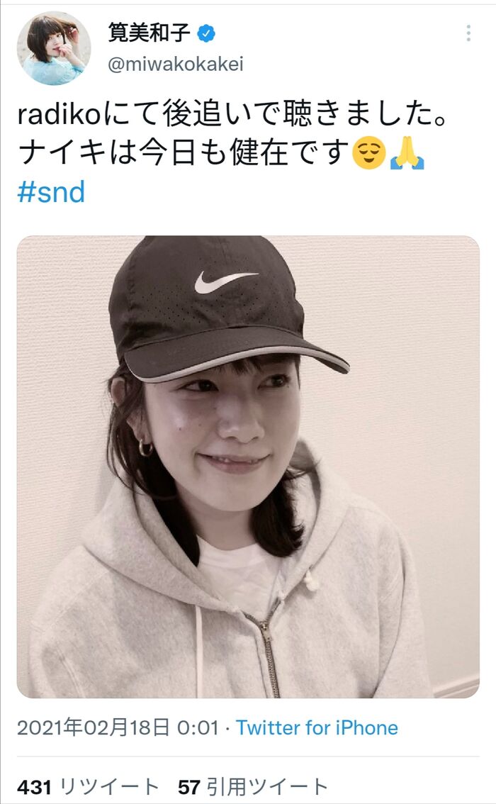 【画像】筧美和子ちゃん、ノーパンノーブラになってしまう 16th image