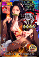 【Image】Demon Slayer's Omeko's latest work wwwwwwwwwww