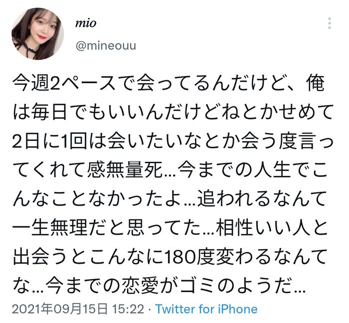 [Good news] Arasar dispatch office lady gets a high spekan with a matching app and wins a big comeback victory 5th image