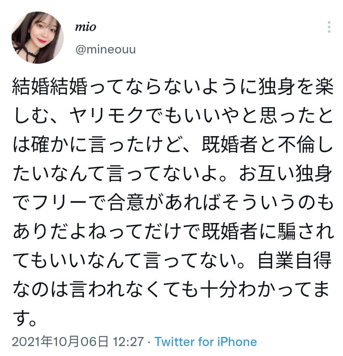 [Good news] Arasar dispatch office lady gets a high spekan with a matching app and wins a big comeback victory 9th image