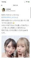 【画像】 AV女優の七沢みあさん、レベルの差を見せつけるwwww