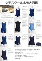 【Image】There are so many types of swimsuits in elementary schools these dayswwwwww