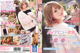 Geki Shiko TikTok Woman, AV Debut wwww (* With Image)