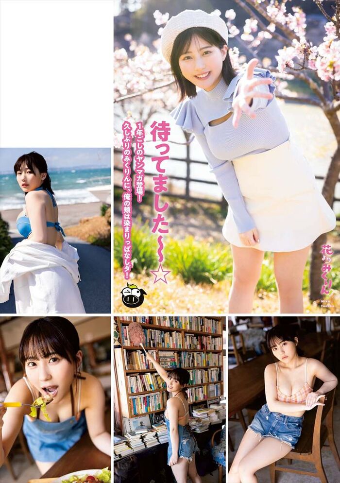 Tanaka Miku 田中美久 3th image