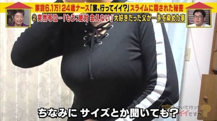 [Image] I-cup active nurse wwwwww 3th image