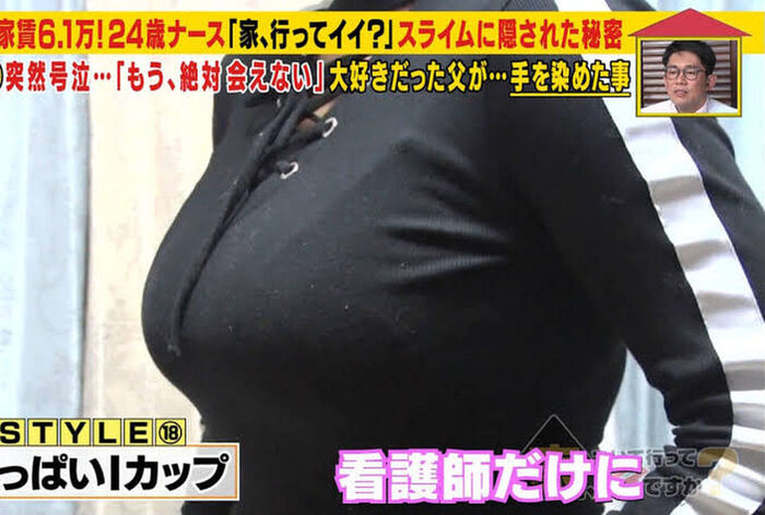 [Image] I-cup active nurse wwwwww 4th image