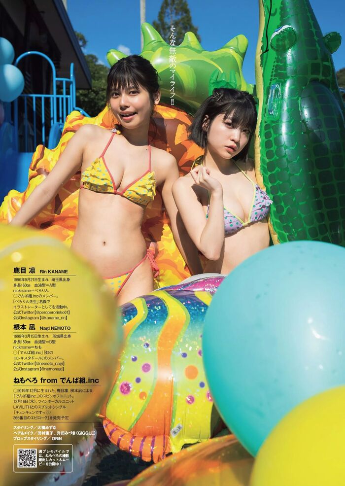 55 Erotic Images of Swimsuit Gravure Erotic Images of Two Idol Nagi Nemoto and Rin Kaname 2022.01.13 0 Idol 22th image
