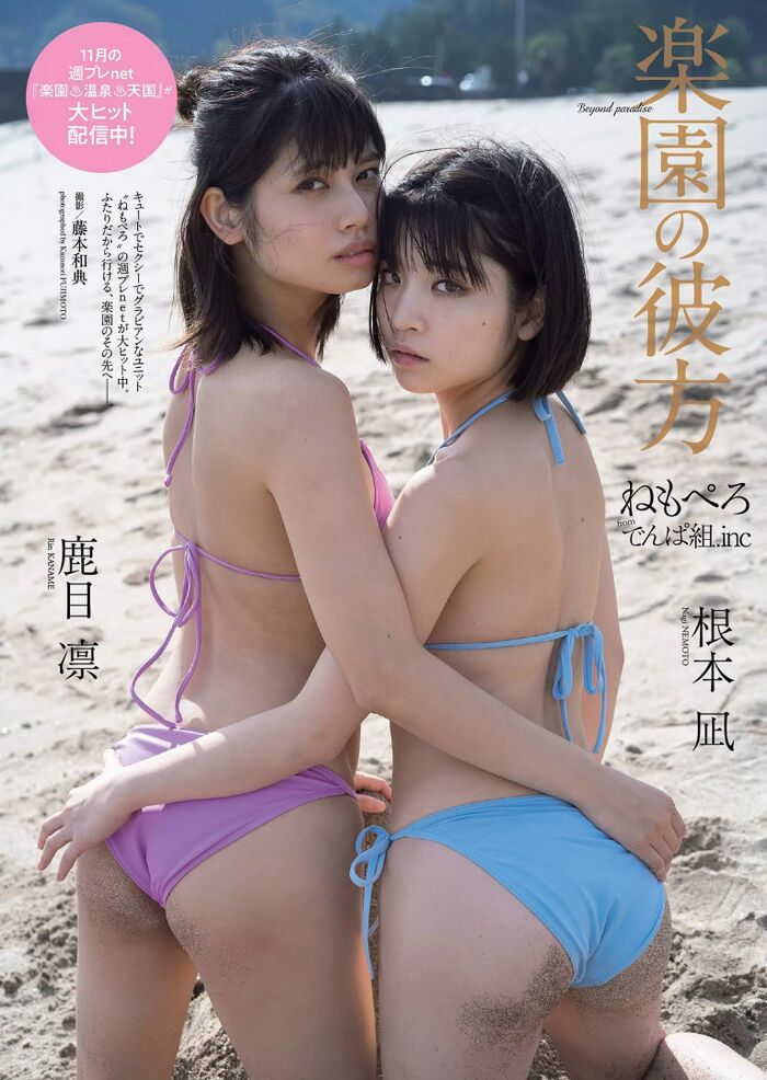 55 Erotic Images of Swimsuit Gravure Erotic Images of Two Idol Nagi Nemoto and Rin Kaname 2022.01.13 0 Idol 23th image
