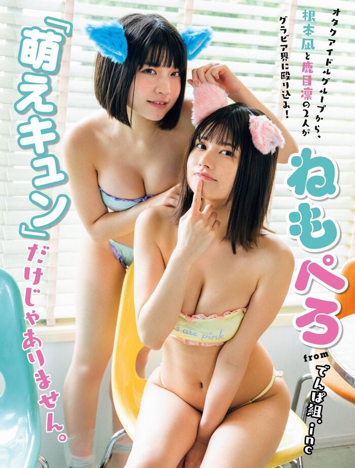 55 Erotic Images of Swimsuit Gravure Erotic Images of Two Idol Nagi Nemoto and Rin Kaname 2022.01.13 0 Idol 37th image