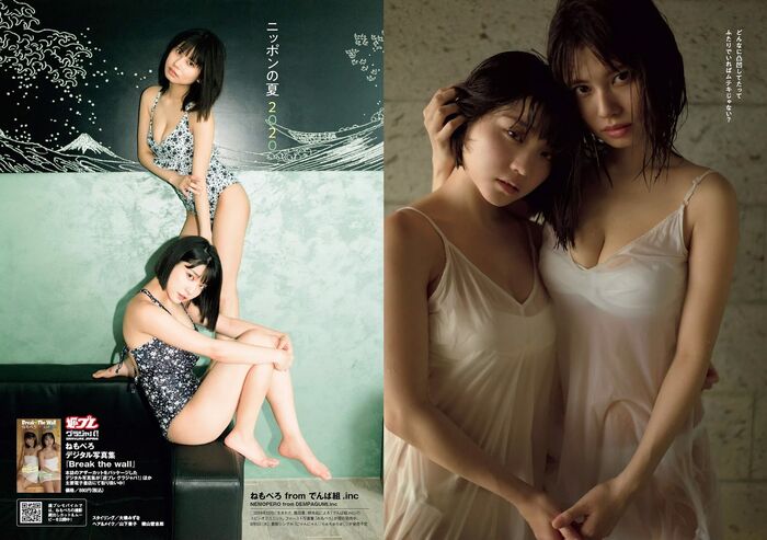 55 Erotic Images of Swimsuit Gravure Erotic Images of Two Idol Nagi Nemoto and Rin Kaname 2022.01.13 0 Idol 45th image