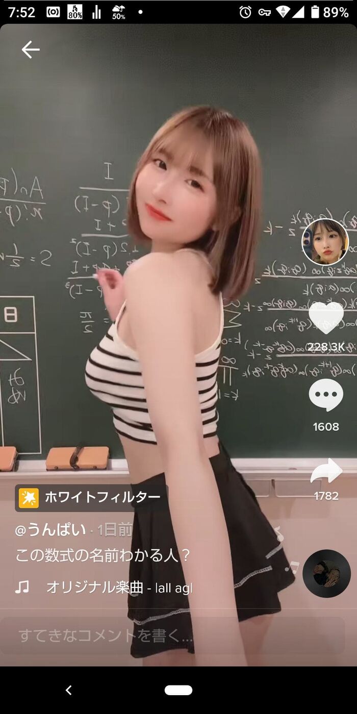 [With image] TIK TOKER, 横チチがえろToo wwwwwww 3th image