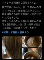 [Image] Mao "It's too much fun to put sperm in the curry made by a cuckold married woman and let her husband eat it www"