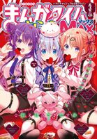 [Good news] The latest version of Chino-chan is so cute that even kids are familiar with it wwww