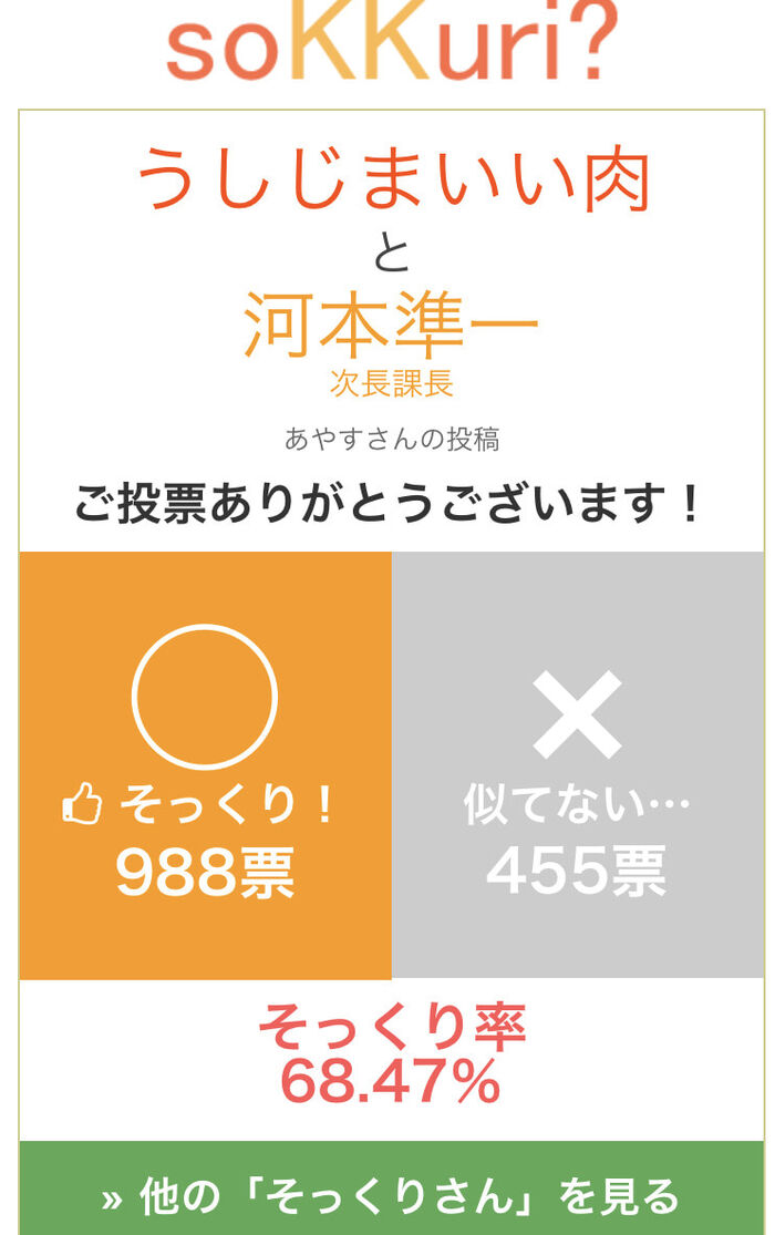 [With image] Ushijima good meat when I was young, talking about Kusso erotic wwww 2th image