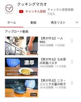 [Sad news] A ridiculous natural enemy appears on an erotic cooking YouTuber wwww (with image)