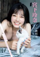 Miyashita Rena Rena Miyashita
