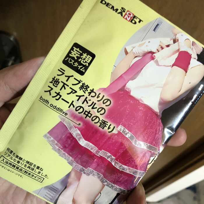 [Good news] ridiculously erotic bath salts are on sale 5th image