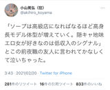 有識者「ソープは高級店になればなるほど高身長モデル体型が増えていく。エロ女が好きなのは底辺」