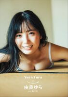 Yura Yura Yura