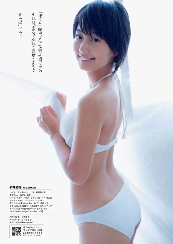[Image] Maria Makino-chan, why does she bite her swimsuit into the crack so much that her buttocks are exposed? 46th image