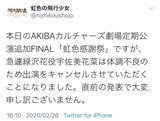 [With image] Underground idol (), AV caught and fired wwww