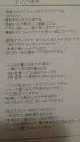 【Image】Wai, I notice it while looking at the manual leaked by the sex worker
