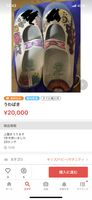 【画像あり】エチエチJK、上履きを売るwwww