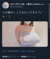 [With image] J Cup Woman, Appears wwww