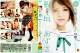 Former AV actress Azusa Itagaki's AV family at the moment of her sister was furious, saying, "It's suspicious!"