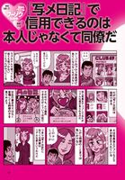 How to find a winning lady in a soap, you have to find a girl who is under 25 years old