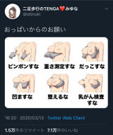 Girl: "I made a picture of the correct treatment of boobs!