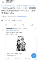 [Sad news] Ranobe writer "I'm the one who gave birth to the word daishuki hold w" Twitter people "No, it's me"