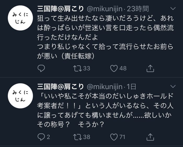 【悲報】ラノベ作家「だいしゅきホールドという言葉を産み出したのは俺w」 Twitter民「いや俺だぞ」 11th image