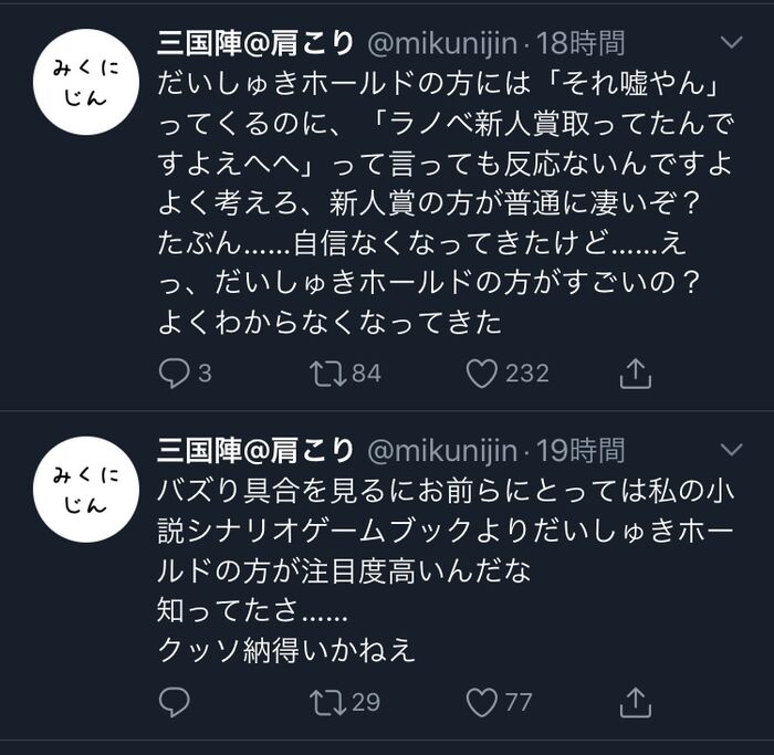 【悲報】ラノベ作家「だいしゅきホールドという言葉を産み出したのは俺w」 Twitter民「いや俺だぞ」 12th image