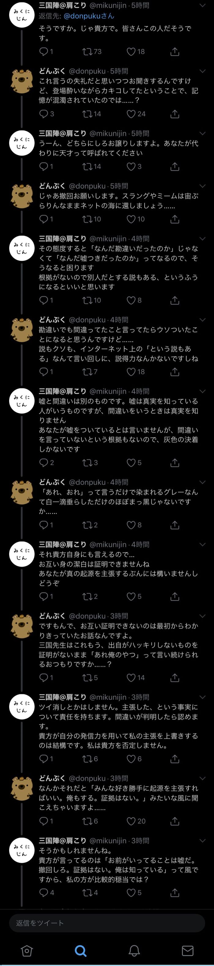 【悲報】ラノベ作家「だいしゅきホールドという言葉を産み出したのは俺w」 Twitter民「いや俺だぞ」 13th image