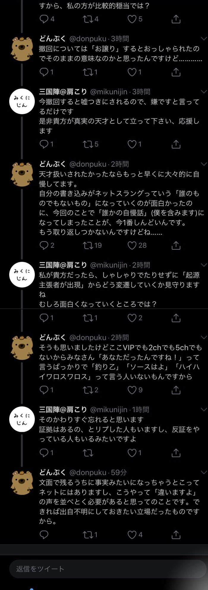【悲報】ラノベ作家「だいしゅきホールドという言葉を産み出したのは俺w」 Twitter民「いや俺だぞ」 14th image