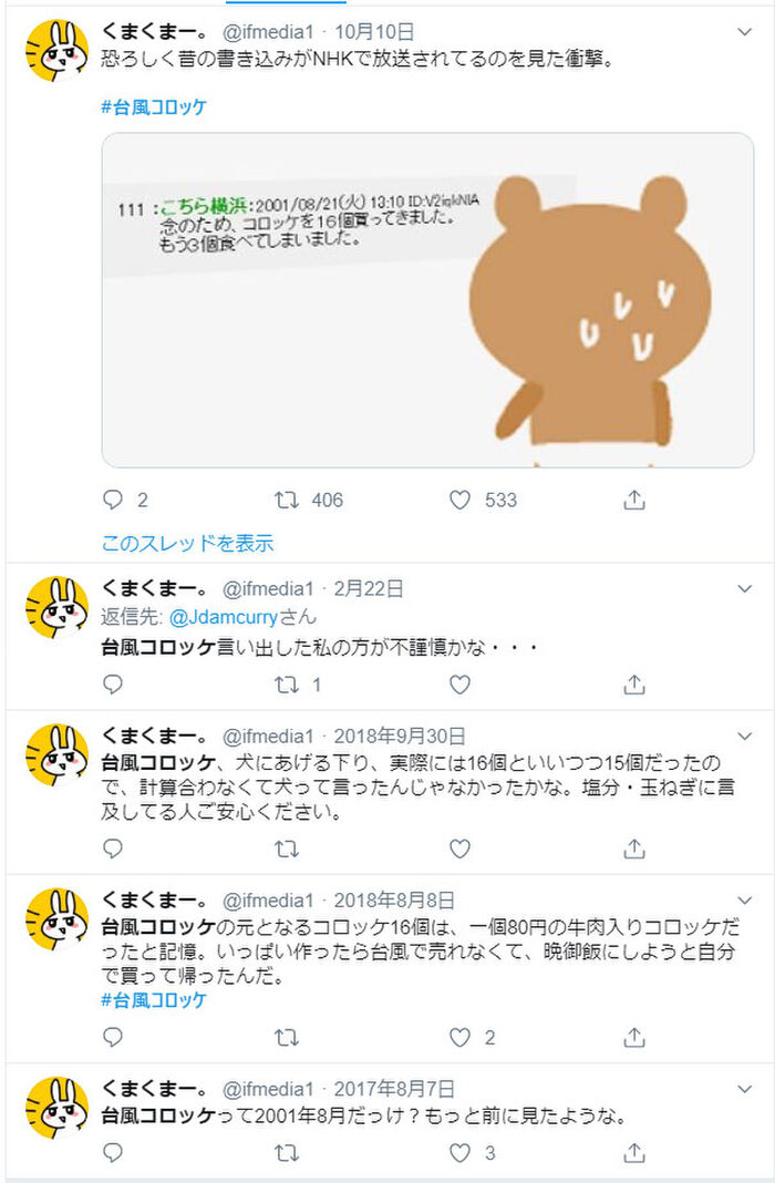 【悲報】ラノベ作家「だいしゅきホールドという言葉を産み出したのは俺w」 Twitter民「いや俺だぞ」 15th image