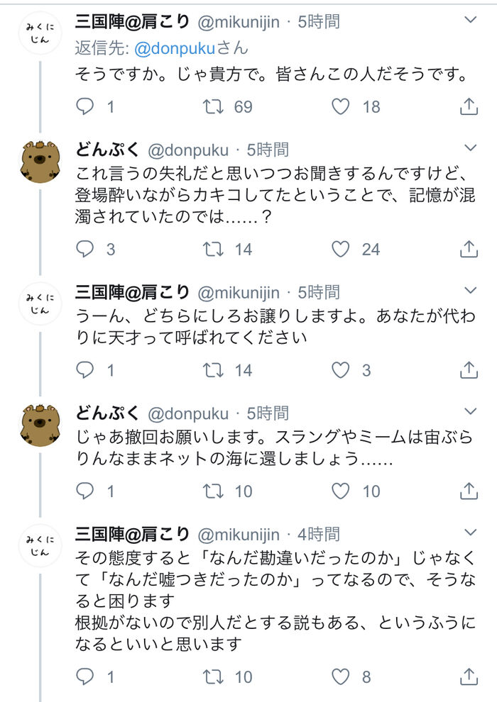 【悲報】ラノベ作家「だいしゅきホールドという言葉を産み出したのは俺w」 Twitter民「いや俺だぞ」 3th image