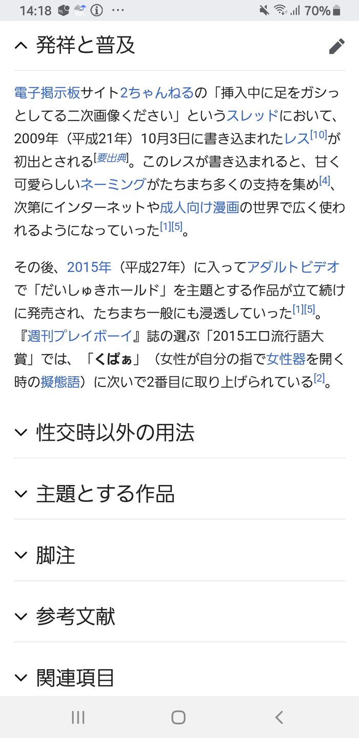 【悲報】ラノベ作家「だいしゅきホールドという言葉を産み出したのは俺w」 Twitter民「いや俺だぞ」 4th image