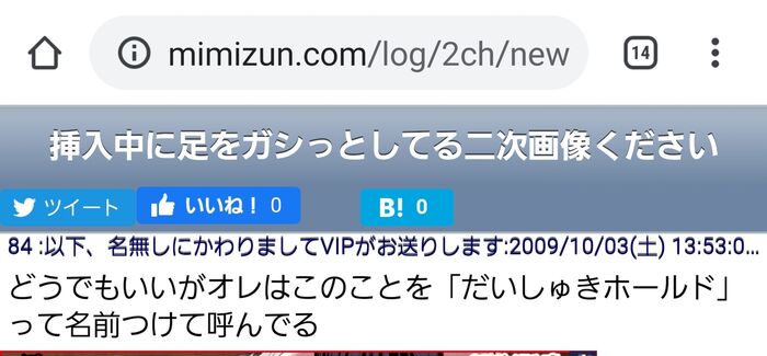 【悲報】ラノベ作家「だいしゅきホールドという言葉を産み出したのは俺w」 Twitter民「いや俺だぞ」 5th image